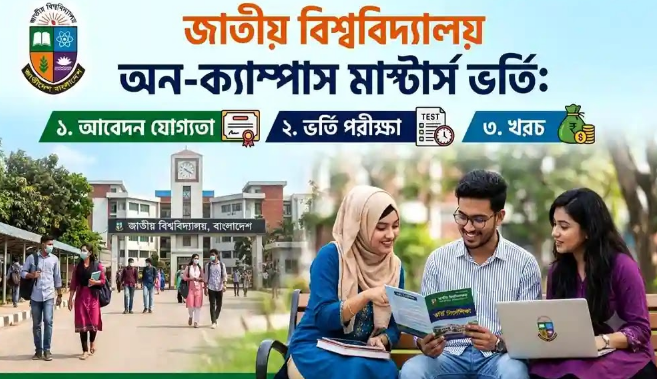 ক্যাম্পাসে নতুন শিক্ষাবর্ষ ঘিরে শিক্ষার্থীদের ব্যস্ততা