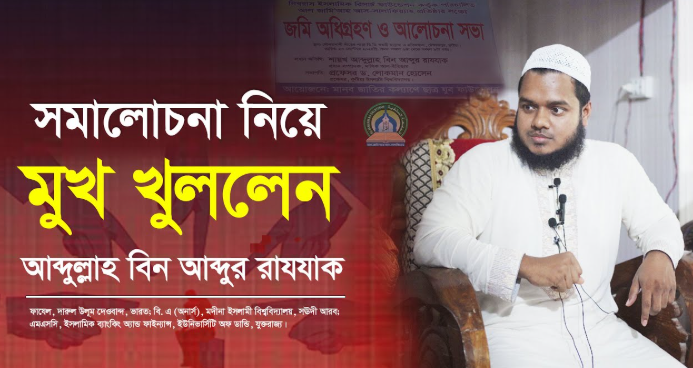 ইসলামে সত্যবাদিতার গুরুত্ব নিয়ে আলোচনা